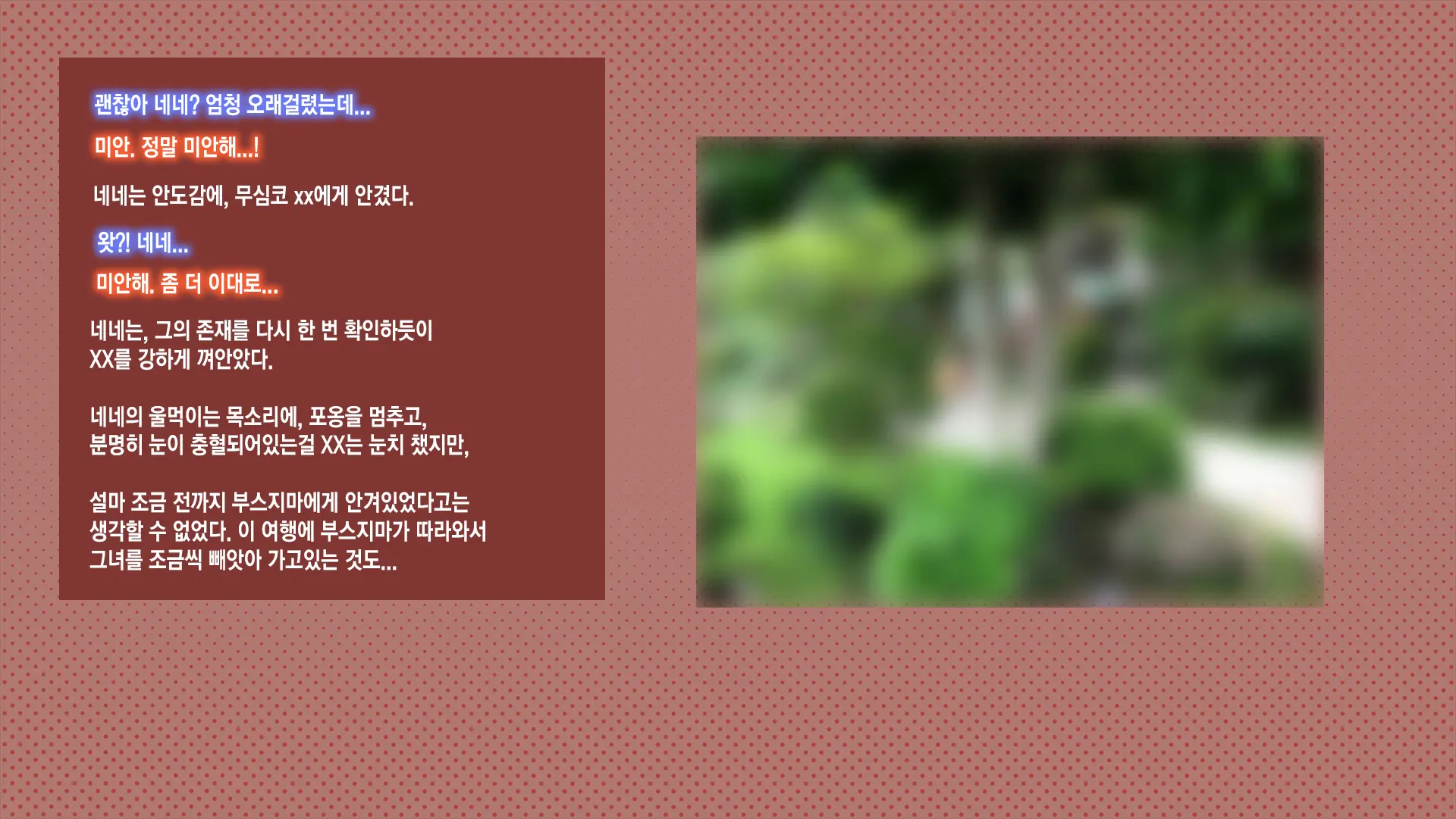 Netorare Nene-San Sono 3 ~Nichijou Mo Ryokouchuu Mo, Chuunen Oyaji Ni Netorare, Kaihatsu Saretsuzukeru Kanojo~ | 네토라레 네네 3 ~ 여행에서도 일상에서도 중년 아저씨에게 네토라레당해 계속해서 개발당하는 그녀~